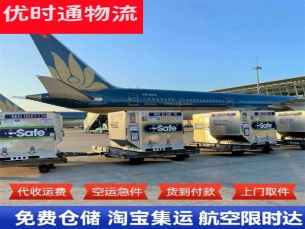 海南矿业联合有限公司到北京空运加急专线
